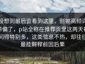 没想到最后会看到这里，别被高频词带偏了，p站全称在推荐页里这两天被问得特别多，这类信息不热，却往往最能解释前因后果